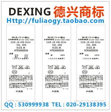廣州星宇泉制造網(wǎng) 專業(yè)供應(yīng)服裝輔料與德興商標吊粒批發(fā)服務(wù)